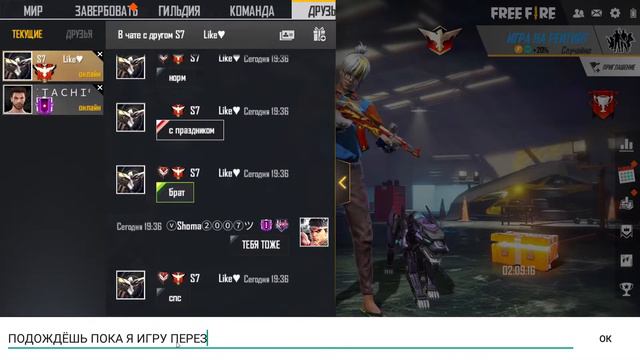 *Я новенький на You Tube даже не знаю что делать* Стрим Free Fire смотреть онлайн