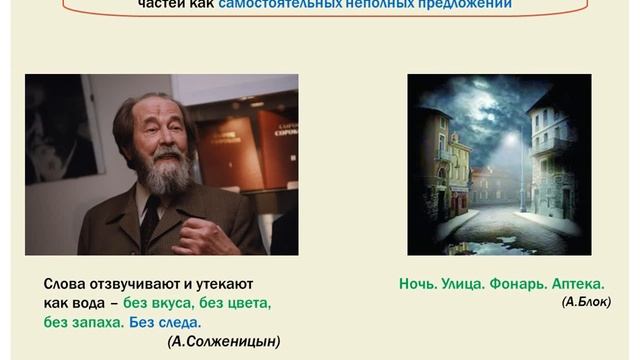 ЕГЭ 2017. Русский язык. Парцелляция (Вопрос 24) смотреть онлайн