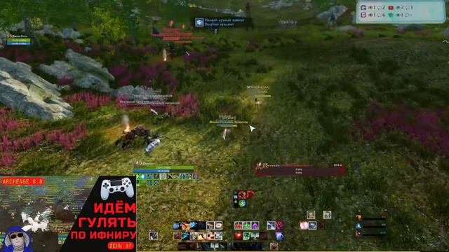 Archeage 8.0 ИДЁМ ГУЛЯТЬ ПО ИФНИРУ 🙈🙈🙈 смотреть онлайн