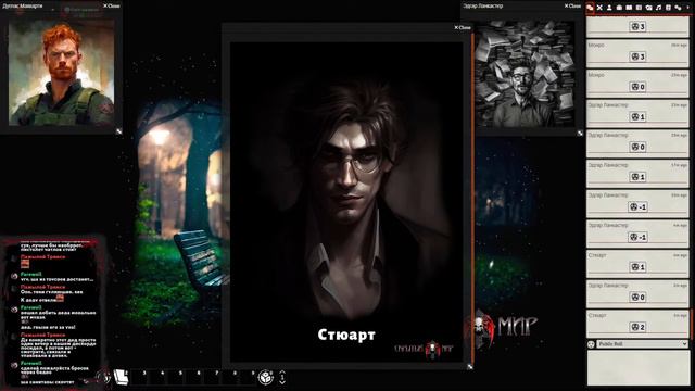 НРИ Скрытый Мир. Хроники Париж. Конфликт смотреть онлайн