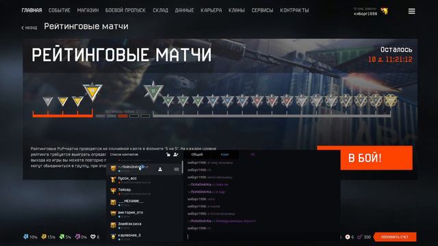 warface С наступающим играем и общаемся а жизни залетайте поиграем [ПК 60FPS] [2K] смотреть онлайн