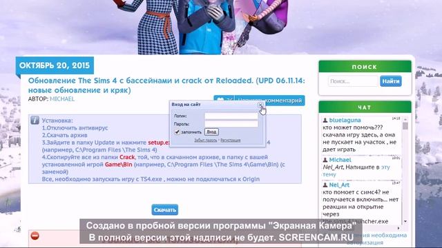 Как обновить пиратку симс 4? смотреть онлайн