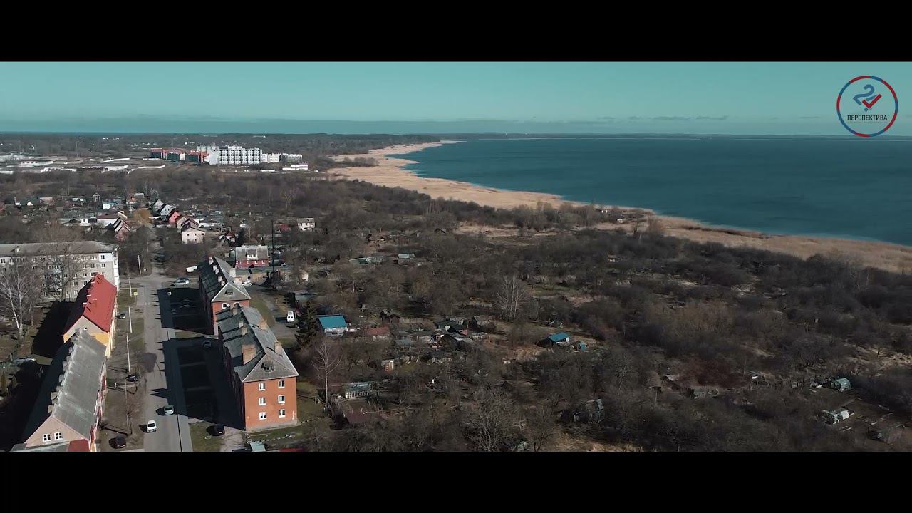 Обзор город Балтийск Калининградская область смотреть онлайн