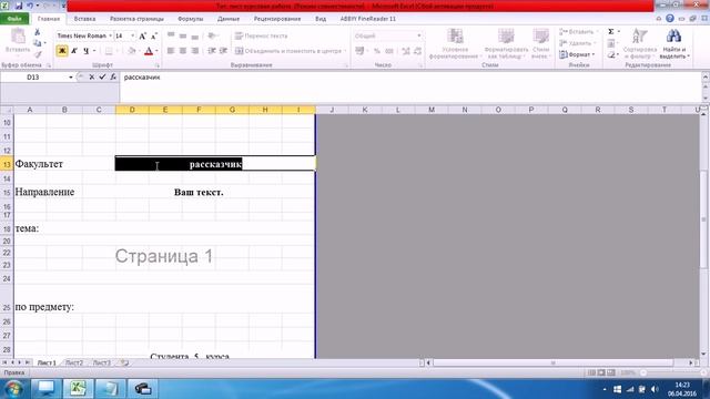 Ввод данных в ячейку ограничен !!! смотреть онлайн