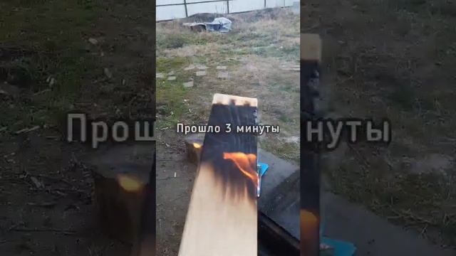 Огнебиозащита Древесины !!! смотреть онлайн