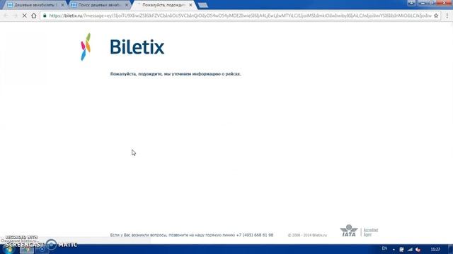 НАЙТИ КУПЛЕННЫЙ АВИАБИЛЕТ смотреть онлайн