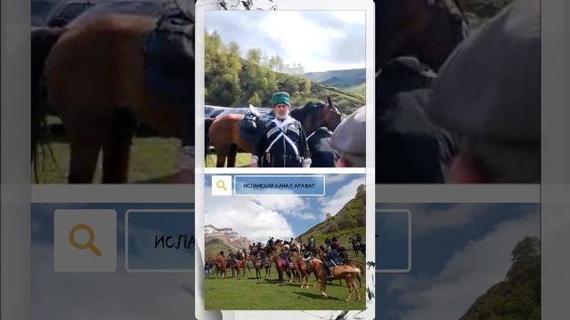 Конный поход по тропам Имама Шамвиля с Дарго до Гуниба смотреть онлайн