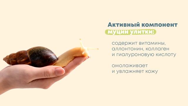 Крем для лица с муцином улитки дневной 45+ смотреть онлайн