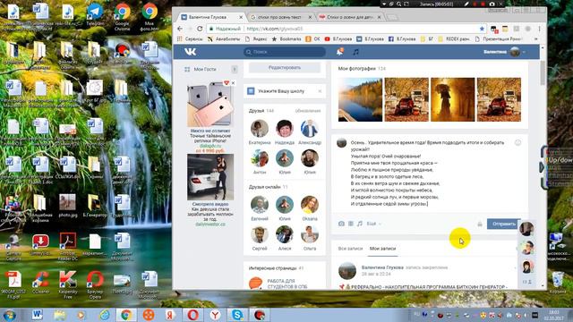 КАк создать пост в ВК смотреть онлайн