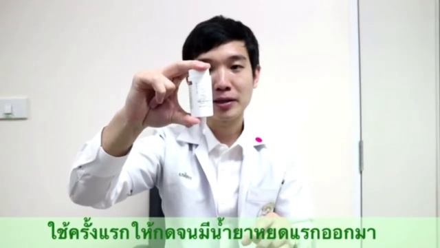 วิธีการใช้ยา Hylo Comod | Ramathibodi SDRx смотреть онлайн