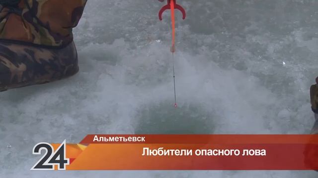 МЧС: зимний лед на альметьевских водоемах стремительно теряет прочность смотреть онлайн