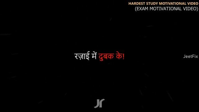 पढ़ाई में मन नहीं लगता तो ये सुनें | Hardest Study Motivational Video in Hindi | Exam Motivation 202 смотреть онлайн