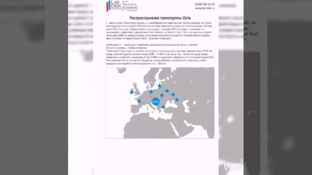 Отзыв Светланы Лихацкой (ДНК тест Этническое происхождение) смотреть онлайн