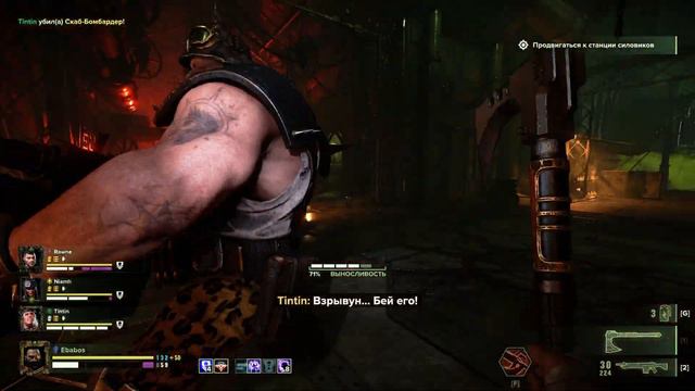 Warhammer 40k Darktide - Близнецы Карнак [3]