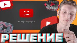 ВИДЕО НА ЮТУБЕ НЕ ГРУЗИТСЯ,ЧТО ДЕЛАТЬ?РЕШЕНИЕ ПРОБЛЕМЫ С YOUTUBE ЗА 5 СЕКУНД БЕЗ ПРОГРАММ И СКАЧКИ