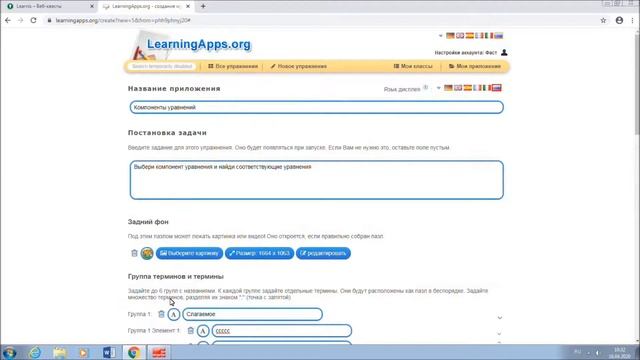 Организация электронного образования для построения внеурочной деятельности смотреть онлайн