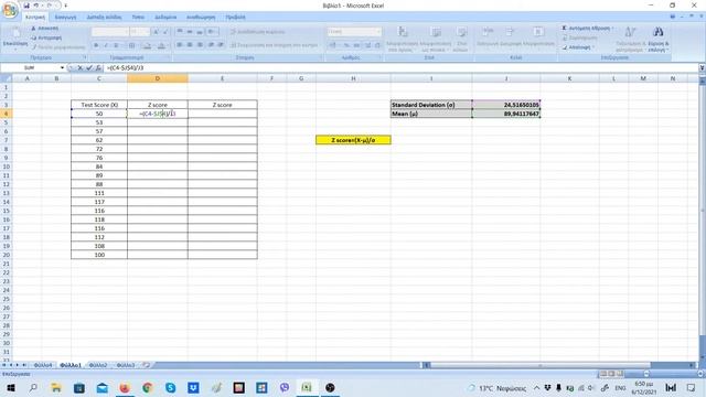 Z Score in Excel (EN & GR Description) смотреть онлайн