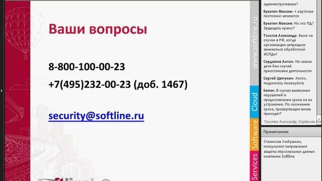 Как проверяет Роскомнадзор? Процедура, риски, правила смотреть онлайн