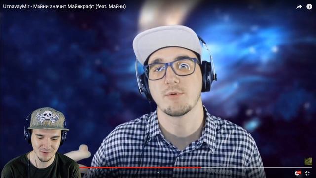 ПЕСНЯ ► МАЙНИ - ЗНАЧИТ МАЙНКРАФТ ( ТРЕК в СТИЛЕ 55x55 ) | Реакция