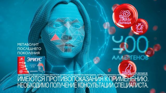 RU - Bayer Campaign 0006 смотреть онлайн