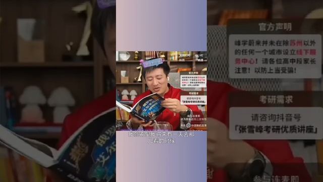 河北高一考生面臨選課，敘述能力薄弱糾結選生物還是地理，張雪峰：你生物20多分還糾結個啥？【張雪峰老師】 смотреть онлайн