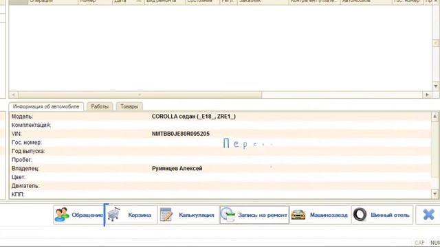 Как перейти в другие АРМ из Клиенты и автомобили смотреть онлайн