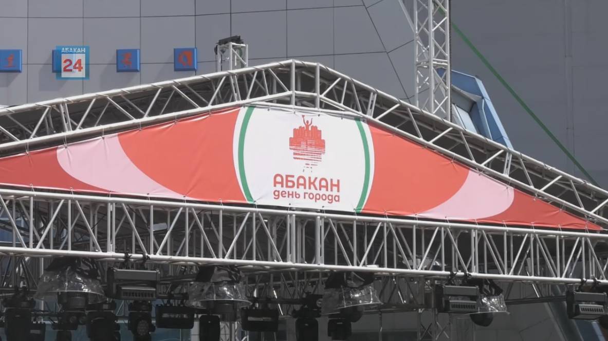 До дня города 1 день: программа проведения и расписание праздника смотреть онлайн