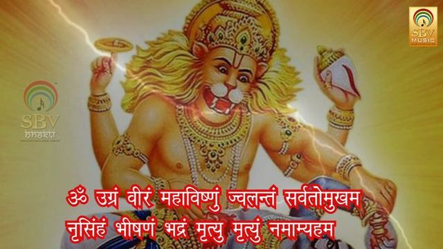 श्री नृसिंह मंत्र | Powerful Narasimha Mantra For Protection | आपत्ति निवारक नृसिंह मंत्र | смотреть онлайн