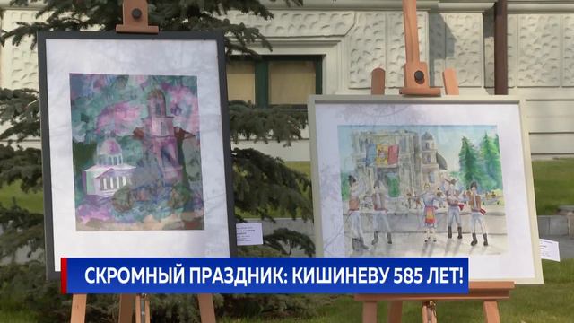 Скромный праздник: Кишиневу 585 лет! смотреть онлайн