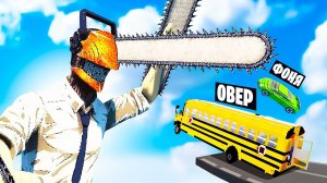 МАШИНЫ ПРОТИВ ЧЕЛОВЕКА БЕНЗОПИЛЫ В TEARDOWN