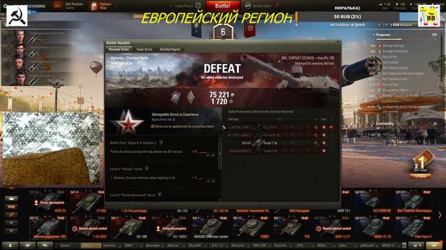 WOT EU#ПРАЗДНУЕМ !!! WOT ЕВРОПЕЙСКИЙ РЕГИОН смотреть онлайн