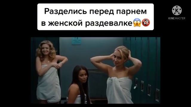Разделись Перед Парнем в Женской Раздевалке смотреть онлайн