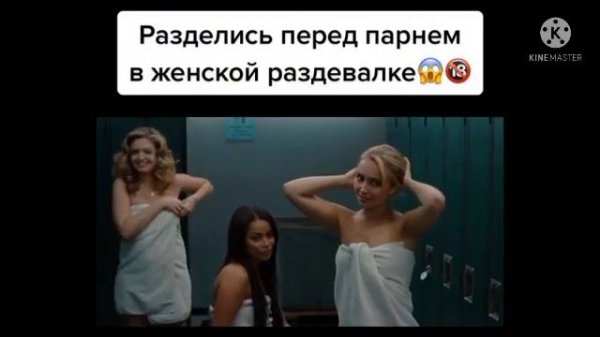 Разделись Перед Парнем в Женской Раздевалке
