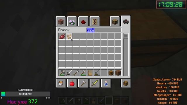 ?#Stream Minecraft выживаем смотреть онлайн