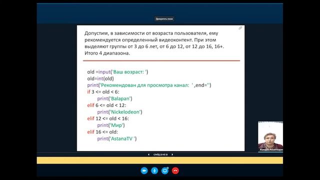 Учимся программировать на Python, 25.10.2019 смотреть онлайн