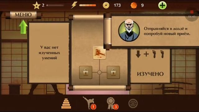 Тень против Шина #1 Прохождение shadow fight 2 смотреть онлайн