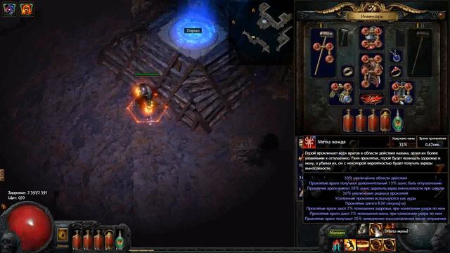 Path of Exile Восхождение. Путь вождя #1 смотреть онлайн