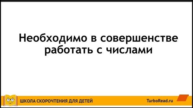 Подготовка дошкольников - Как научить ребёнка быстро считать смотреть онлайн