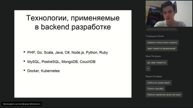 Вебинар Synergy IT Academy: Как стать веб разработчиком? смотреть онлайн