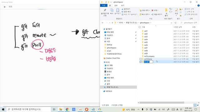 지옥에서 온 관리자 Git 21강 - github clone해보기 смотреть онлайн