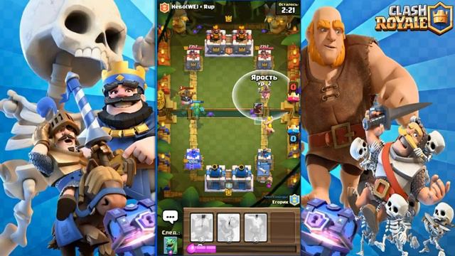 Clash Royale с нуля смотреть онлайн