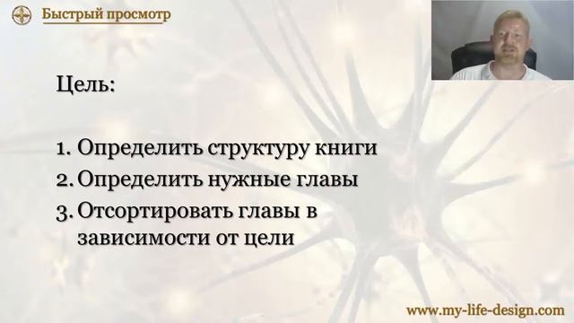 "Коробка передач" для скоростного чтения смотреть онлайн