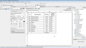 Эскпликация помещений в Архикаде