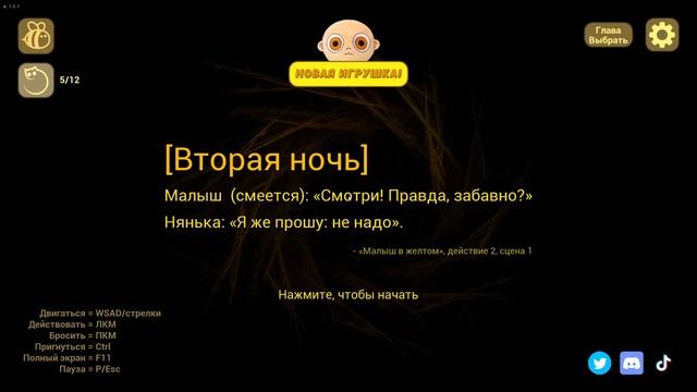Гоняю Лысого в Жёлтом (The Baby In Yellow) смотреть онлайн