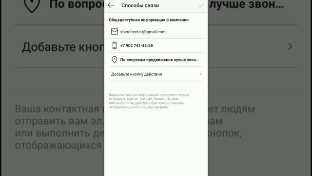 Как поставить много информации в шапке профиля в Instagram смотреть онлайн