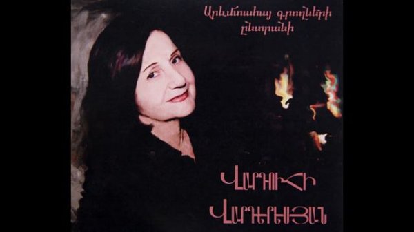 Varduhi Varderesyan - Kaghand - Levon Bashalyan