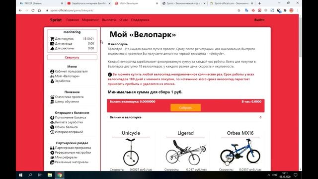 СКАМ - SPRINT - ИГРА С ВЫВОДОМ РЕАЛЬНЫХ ДЕНЕГ SPRINT-OFFICIAL.COM смотреть онлайн