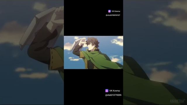 Amv герои щита смотреть онлайн