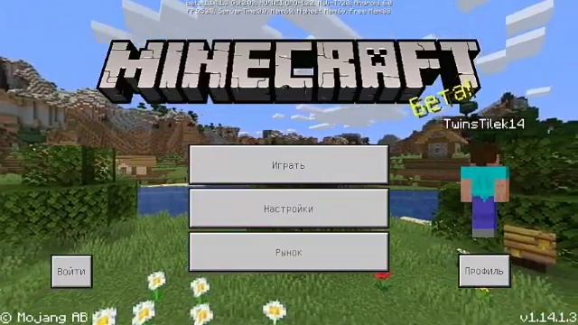 Вышел новый майнкрафт 1.14.1.3 на андроид/скачать