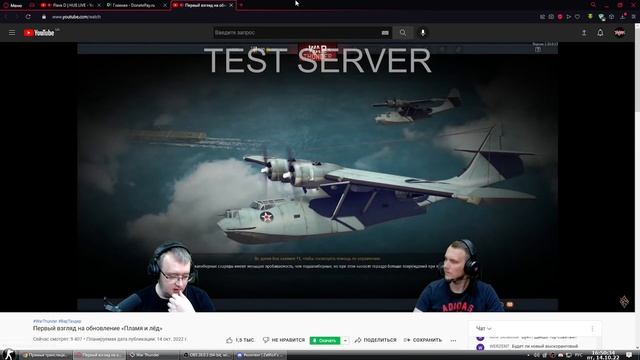 СМОТРИМ КАК ГЕЙМ-ДИЗАЙНЕР ПЫТАЕТСЯ ИГРАТЬ в СВОЮ ИГРУ (War Thunder) смотреть онлайн
